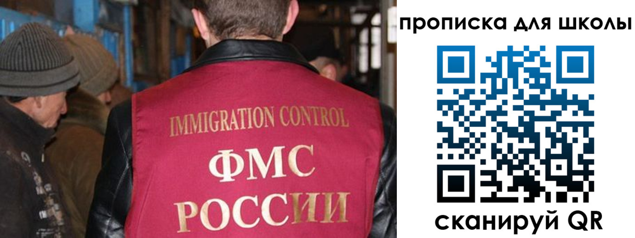 прописка в Костроме