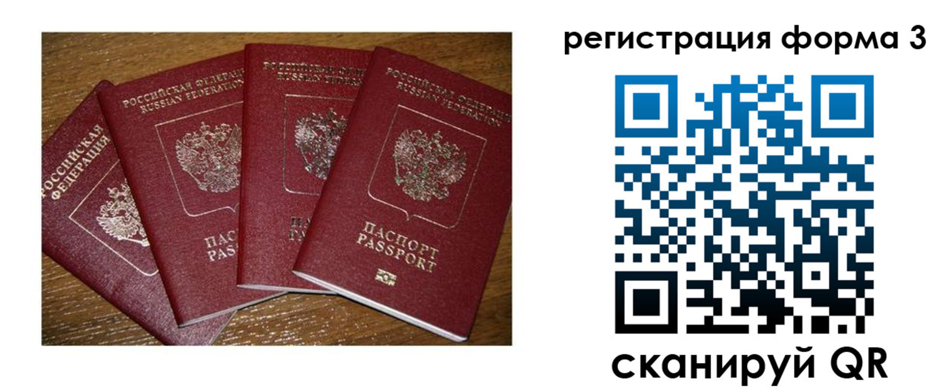 миграционный учет в Костроме