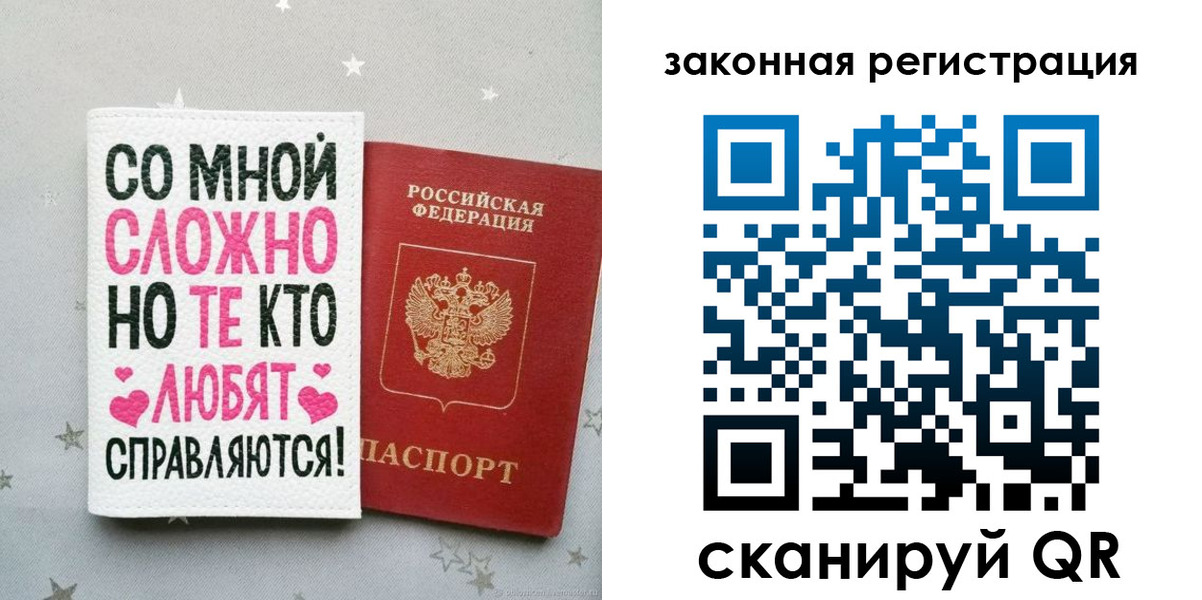 прописка законно в Костроме