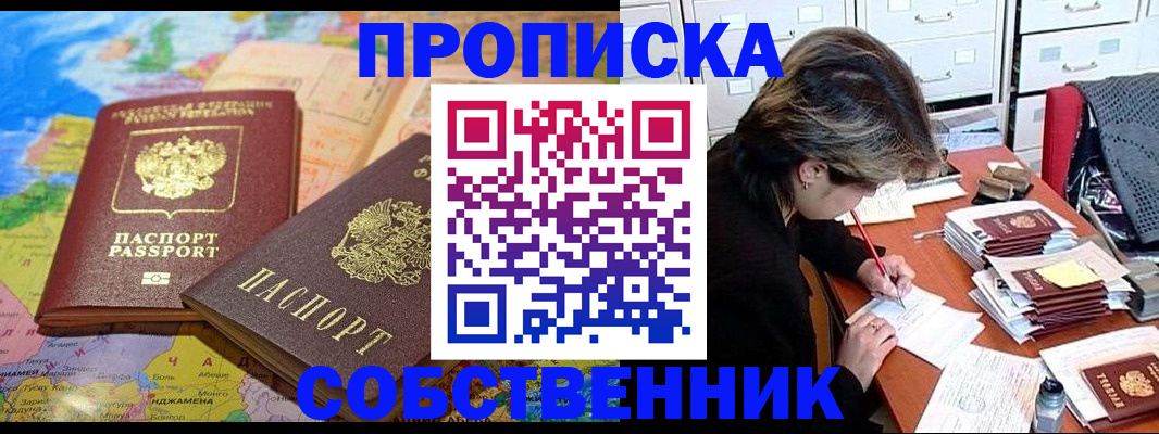 временная регистрация в квартире в Костроме