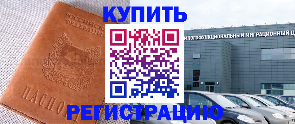 прописка законно в Костроме