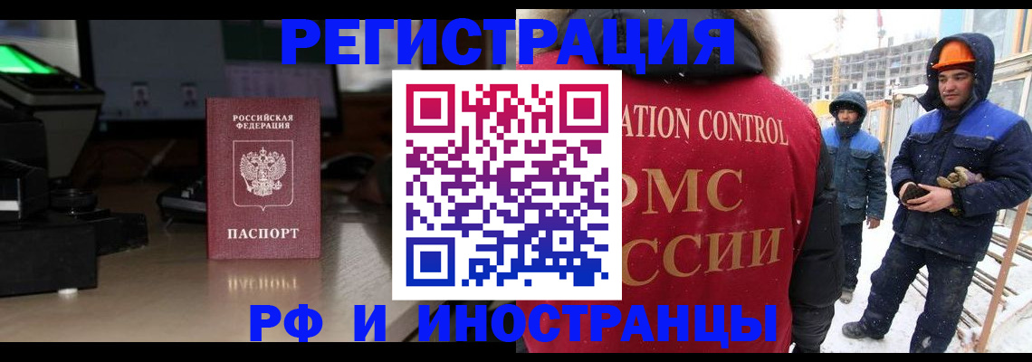 временная регистрация в квартире в Костроме
