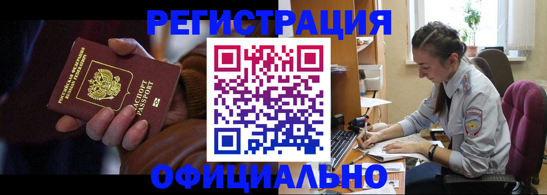 временная регистрация для всех в Костроме