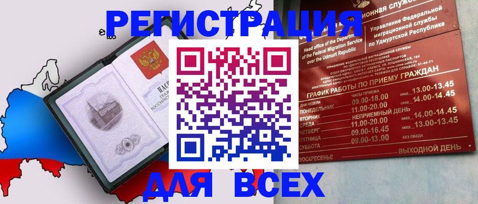 временная регистрация надежно в Костроме