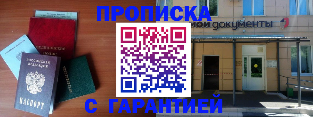 временная регистрация собственник в Костроме