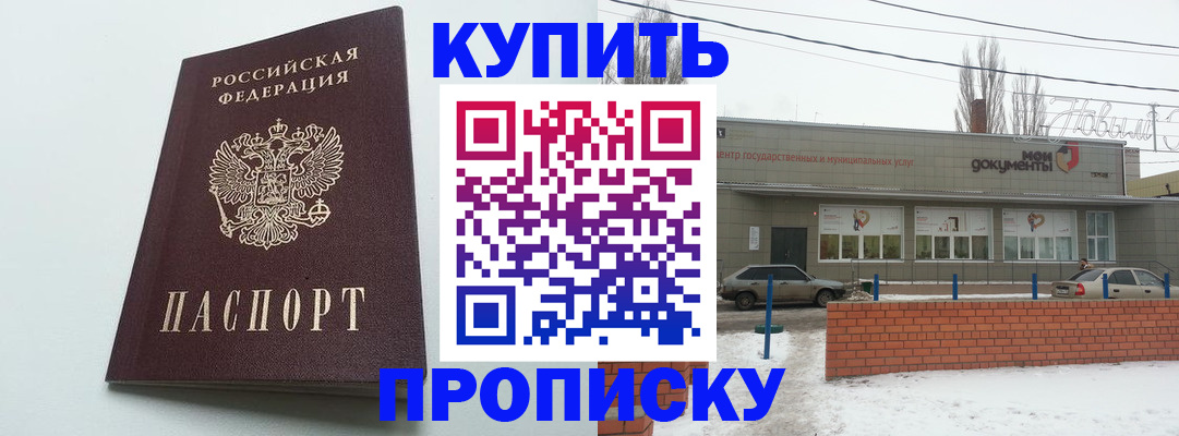 временная регистрация для школы в Костроме