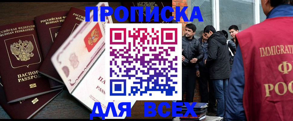 прописка для кредита в Костроме