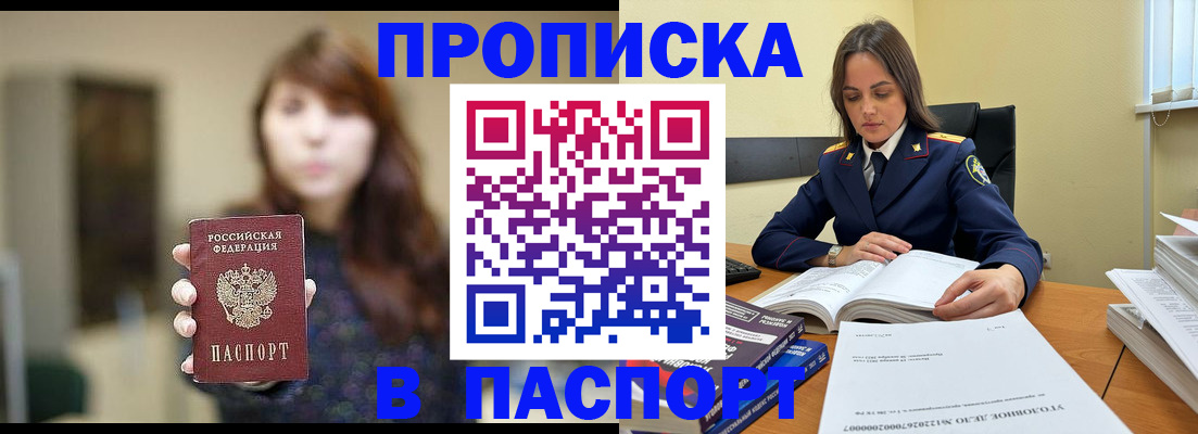 прописка для военкомата в Костроме