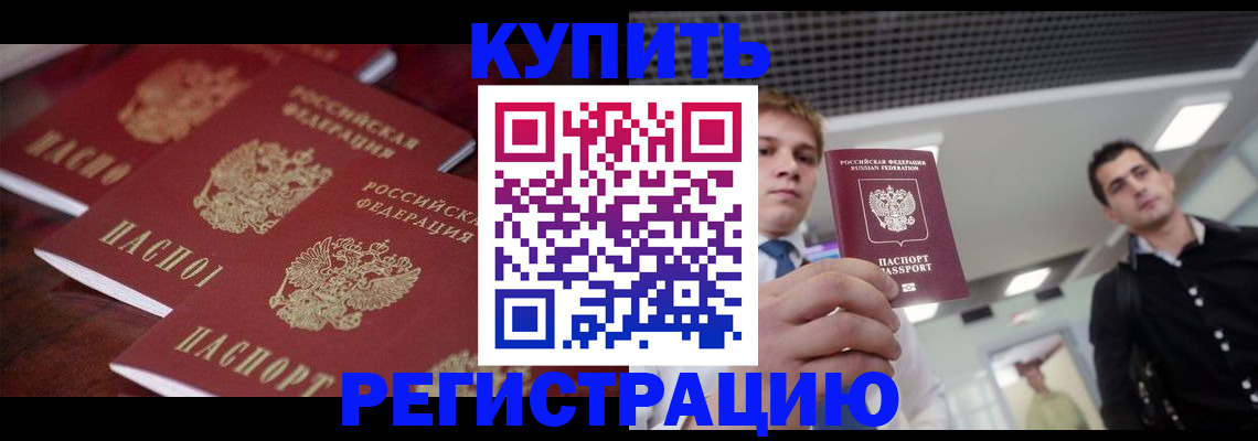 прописка ребенка в Костроме