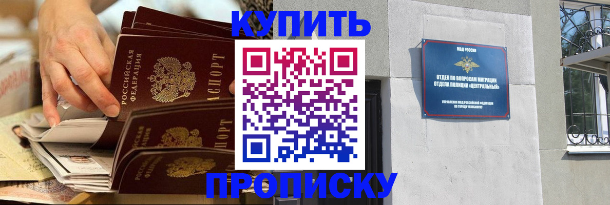 прописка законно в Костроме