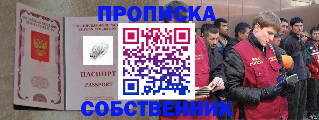 временная регистрация собственник в Костроме