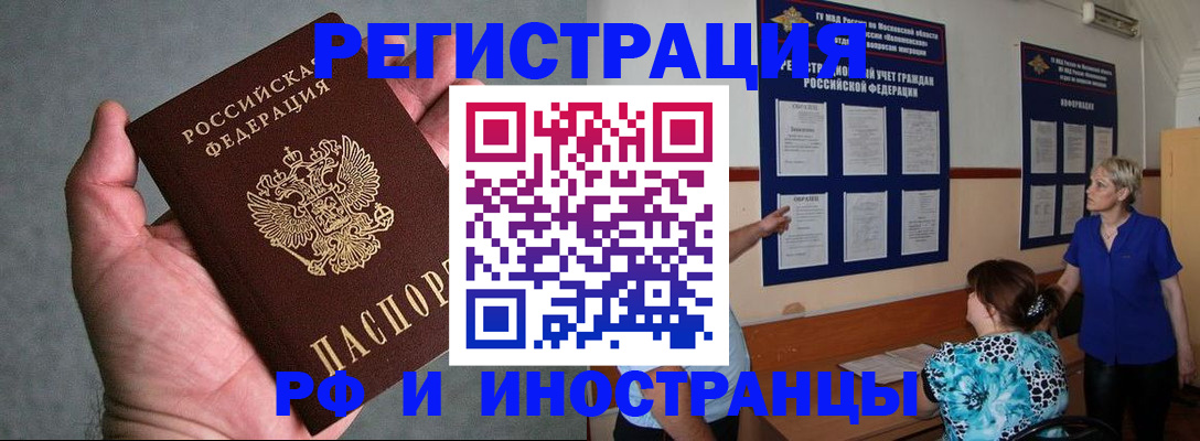 прописка законно в Костроме