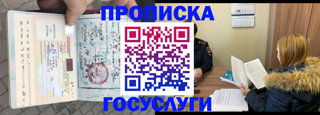 временная регистрация для всех в Костроме